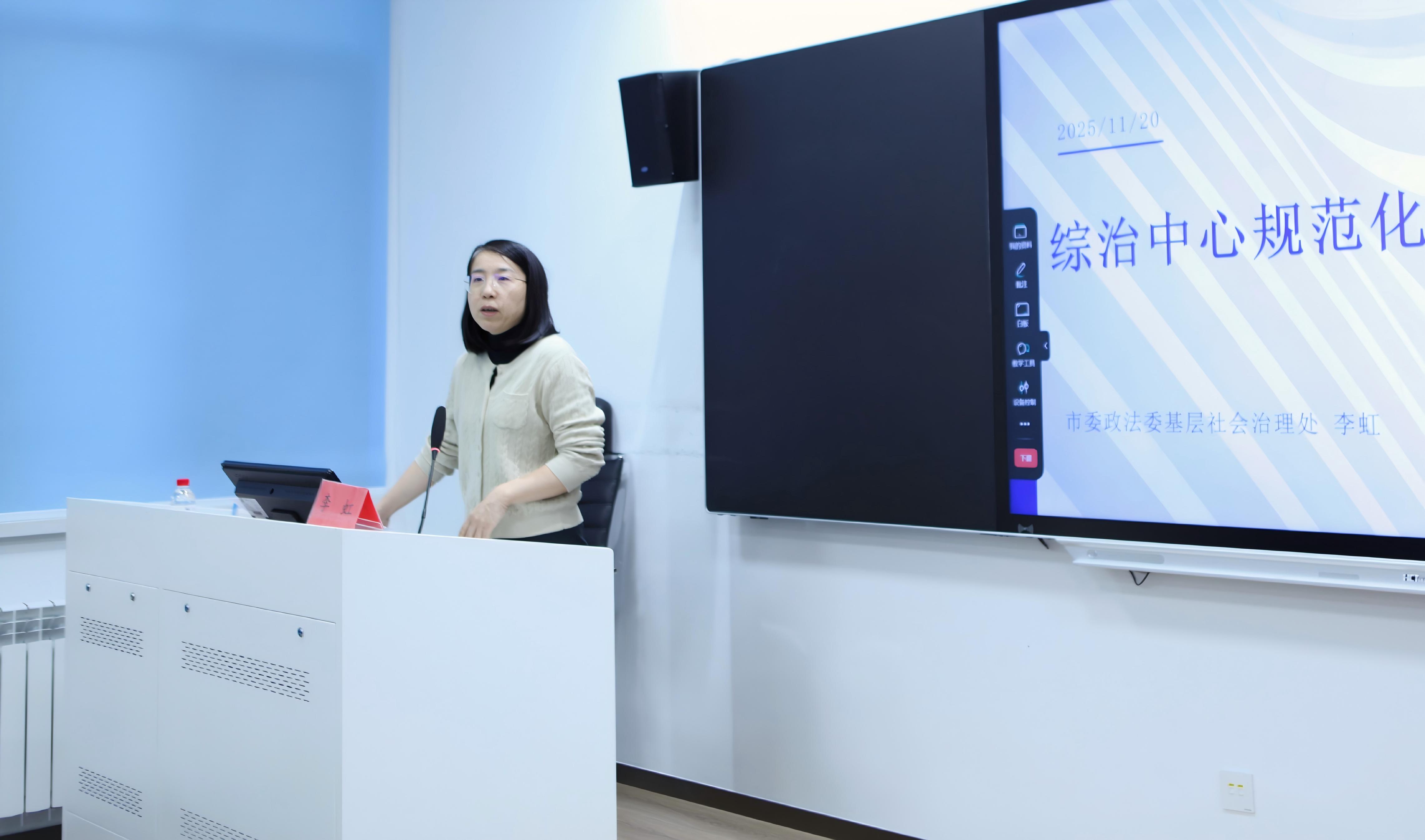 综治中心规范化建设专题讲座.jpg